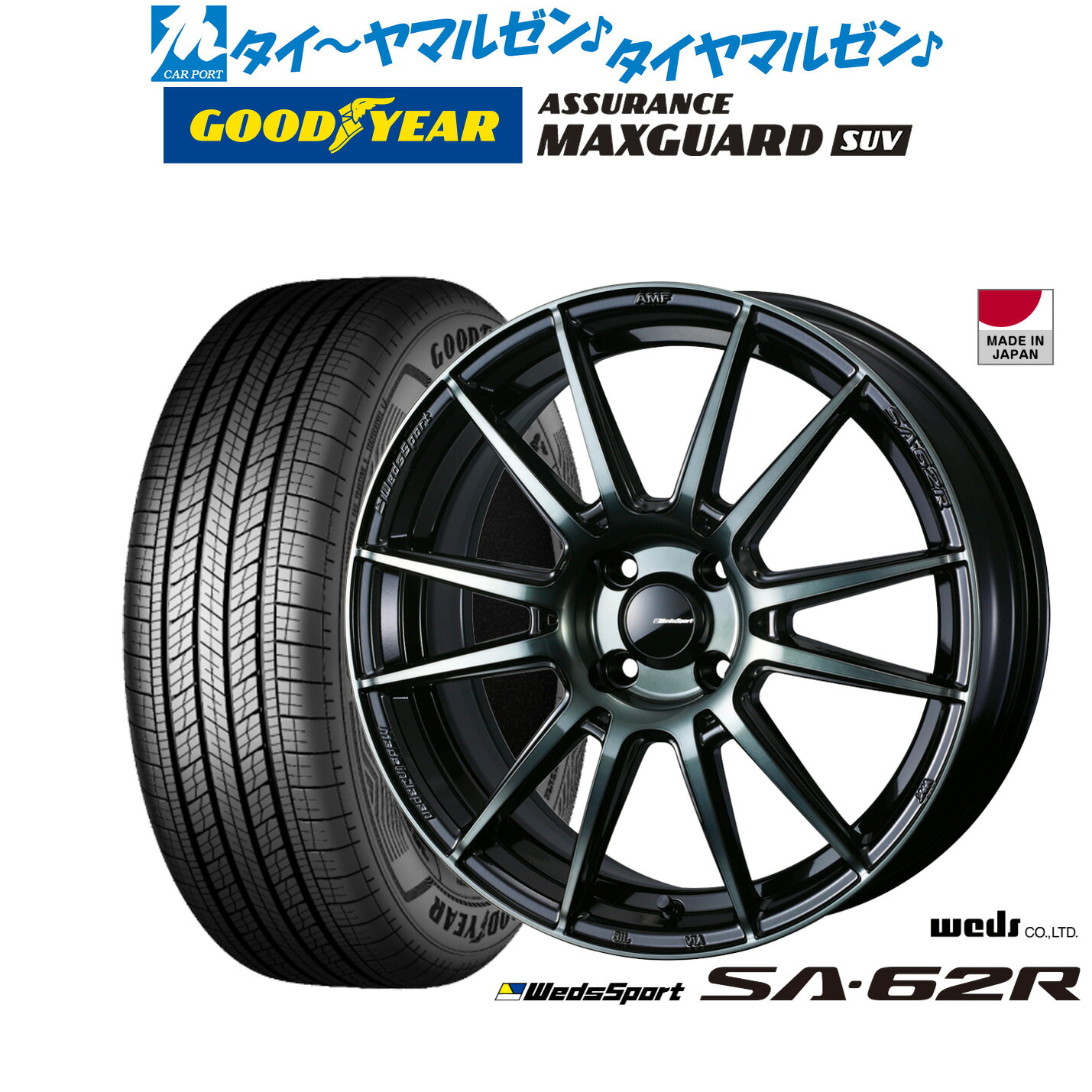 新品 サマータイヤ ホイール4本セットウェッズ ウェッズスポーツ SA-62R16インチ 6.5Jグッドイヤー ASSURANCE アシュアランス MAXGUARD SUV215/65R16｜カーポートマルゼン 店