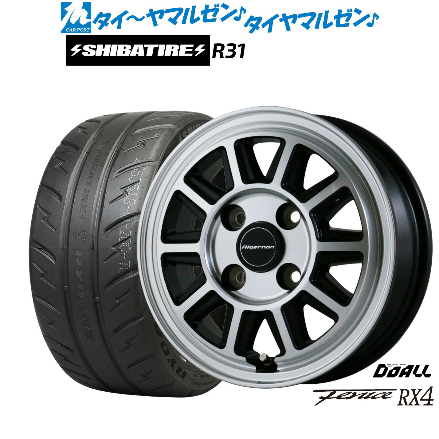 [マラソン期間]割引クーポン配布 新品 サマータイヤ ホイール4本セット ドゥオール アルジェノン フェニーチェ RX4 14インチ 4.5J SHIBATIRE シバタイヤ 280R (R31) 165/55R14 64,444円