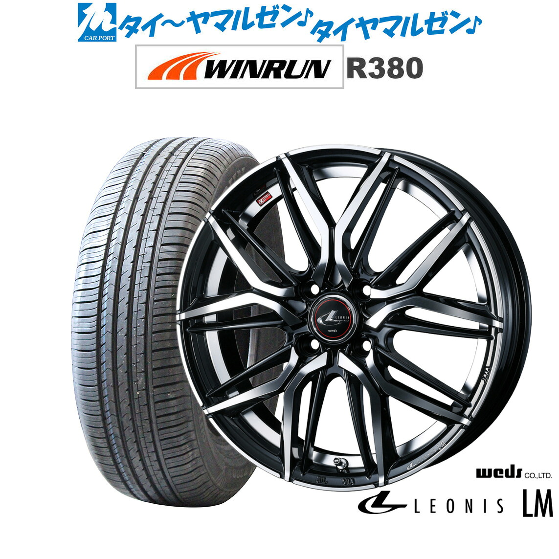 [ﾏﾗｿﾝ期間]P最大42倍&ｸｰﾎﾟﾝ配布 新品 サマータイヤ ホイール4本セット ウェッズ レオニス LM 14インチ 4.5J WINRUN ウインラン R380 165/60R14