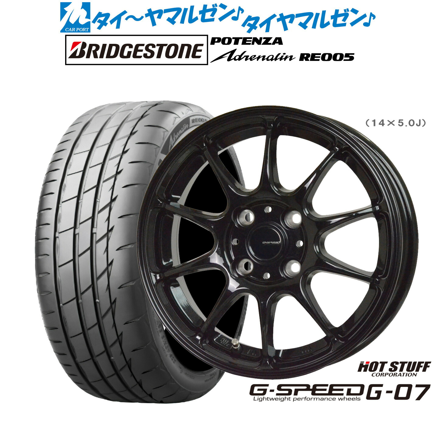 新品 サマータイヤ ホイール4本セットホットスタッフ G.speed G-0717インチ 6.5Jブリヂストン POTENZA ポテンザ Adrenalin(アドレナリン) RE005205/45R17｜カーポートマルゼン 店