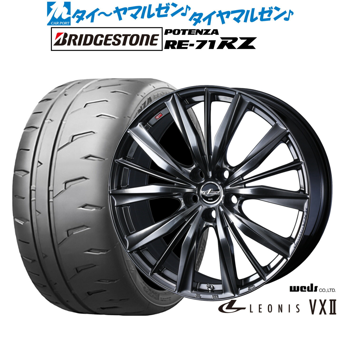 [ﾏﾗｿﾝ期間]P最大42倍&ｸｰﾎﾟﾝ配布 新品 サマータイヤ ホイール4本セット ウェッズ レオニス VXII 19インチ 8.0J ブリヂストン POTENZA ポテンザ RE-71RZ 225/35R19
