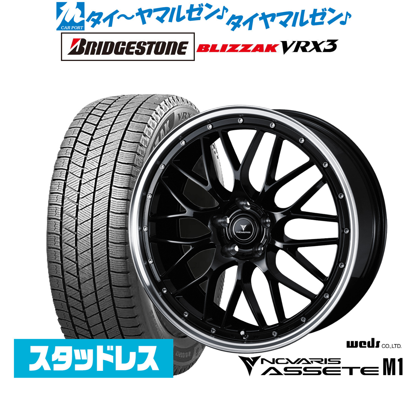 [ﾏﾗｿﾝ期間]P最大42倍&ｸｰﾎﾟﾝ配布 新品 スタッドレスタイヤ ホイール4本セット ウェッズ ノヴァリス アセット M1 18インチ 7.5J ブリヂストン BLIZZAK ブリザック VRX3 235/40R18