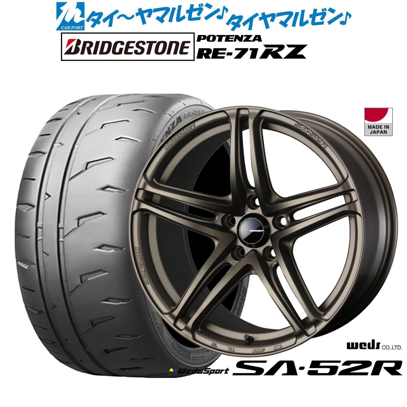 新品 サマータイヤ ホイール4本セット ウェッズ ウェッズスポーツ SA-52R 17インチ 7.0J ブリヂストン POTENZA ポテンザ RE-71RZ 195/45R17