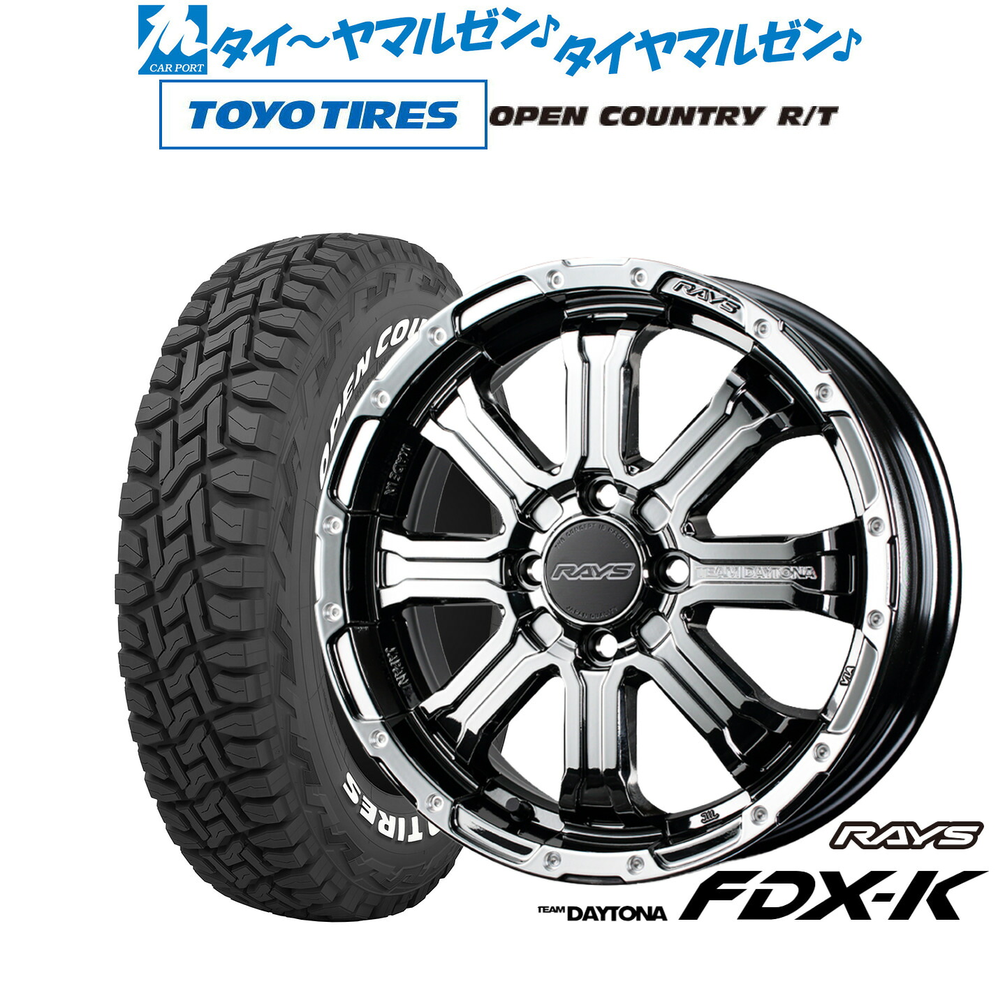 [マラソン期間]割引クーポン配布新品 オフロードタイヤ ホイール4本セットレイズ チームデイトナ FDX-K COLLECTION15インチ 5.0Jトーヨータイヤ OPEN COUNTRY オープンカントリー RT 165/65R15｜カーポートマルゼン 店