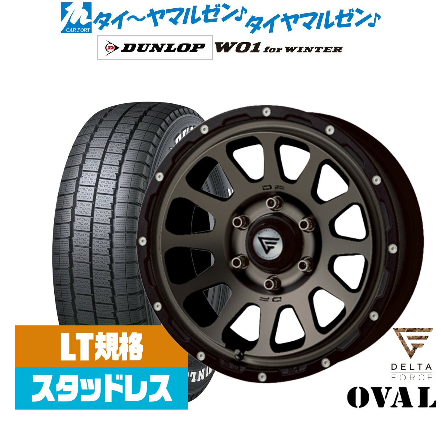 [マラソン期間]割引クーポン配布 新品 スタッドレスタイヤ ホイール4本セット FORCE デルタフォース OVAL(オーバル) 16インチ 7.0J ダンロップ W01 for WINTER 215/65R16