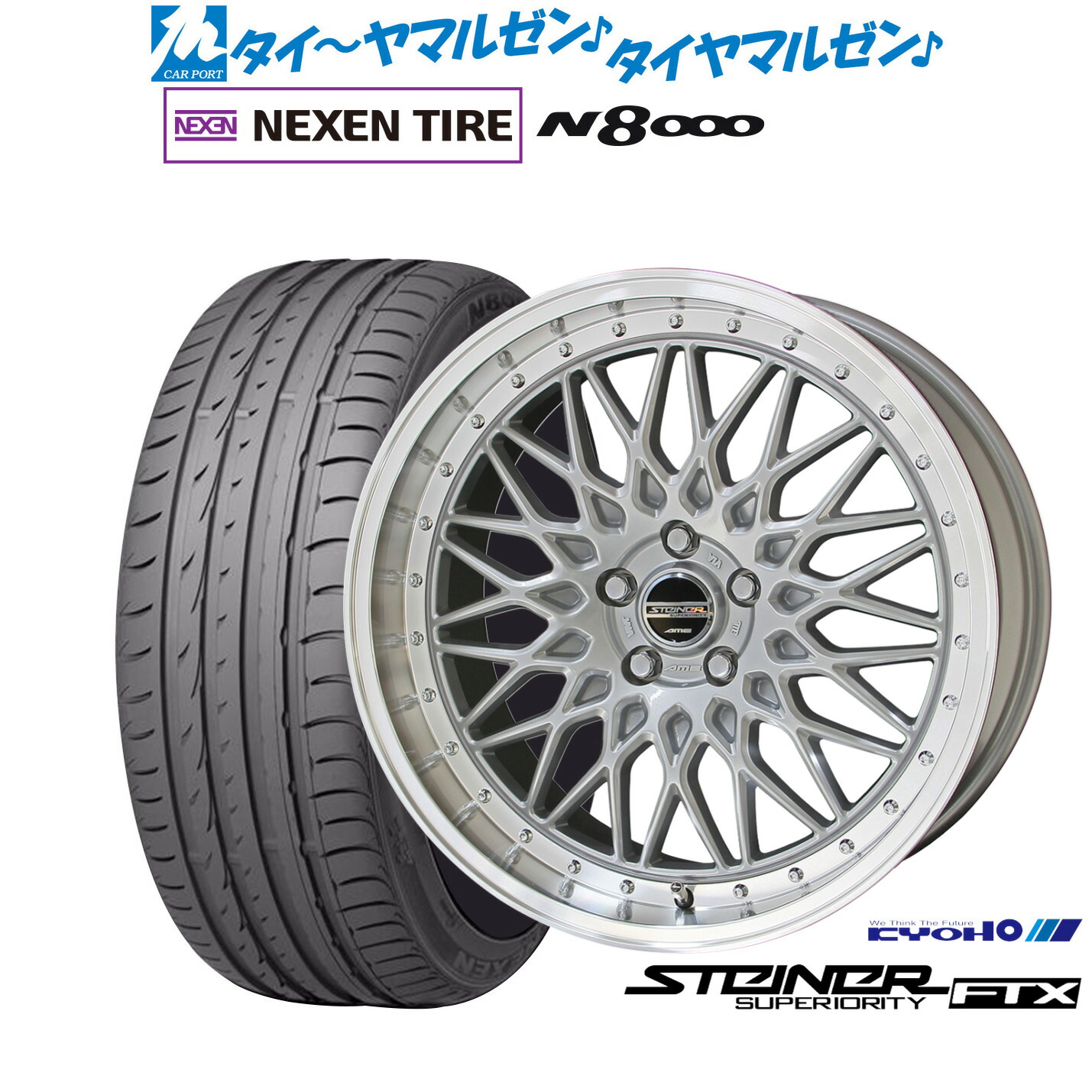 [マラソン期間]割引クーポン配布 新品 サマータイヤ ホイール4本セット KYOHO シュタイナー FTX 18インチ 7.5J NEXEN ネクセン ロードストーン N8000 235/50R18 72,325円