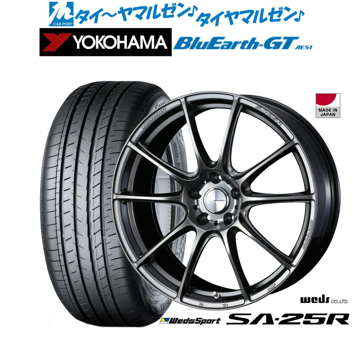 [ﾏﾗｿﾝ期間]P最大42倍&ｸｰﾎﾟﾝ配布 新品 サマータイヤ ホイール4本セット ウェッズ ウェッズスポーツ SA-25R 19インチ 8.0J ヨコハマ BluEarth ブルーアース GT (AE51) 225/35R19