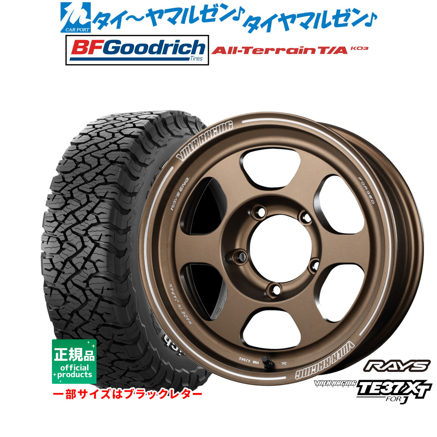 [ﾏﾗｿﾝ期間]P最大42倍&ｸｰﾎﾟﾝ配布 新品 サマータイヤ ホイール4本セット レイズ ボルクレーシング TE37 XT for J 16インチ 5.5J BFグッドリッチ オールテレーン T/A KO3 225/75R16