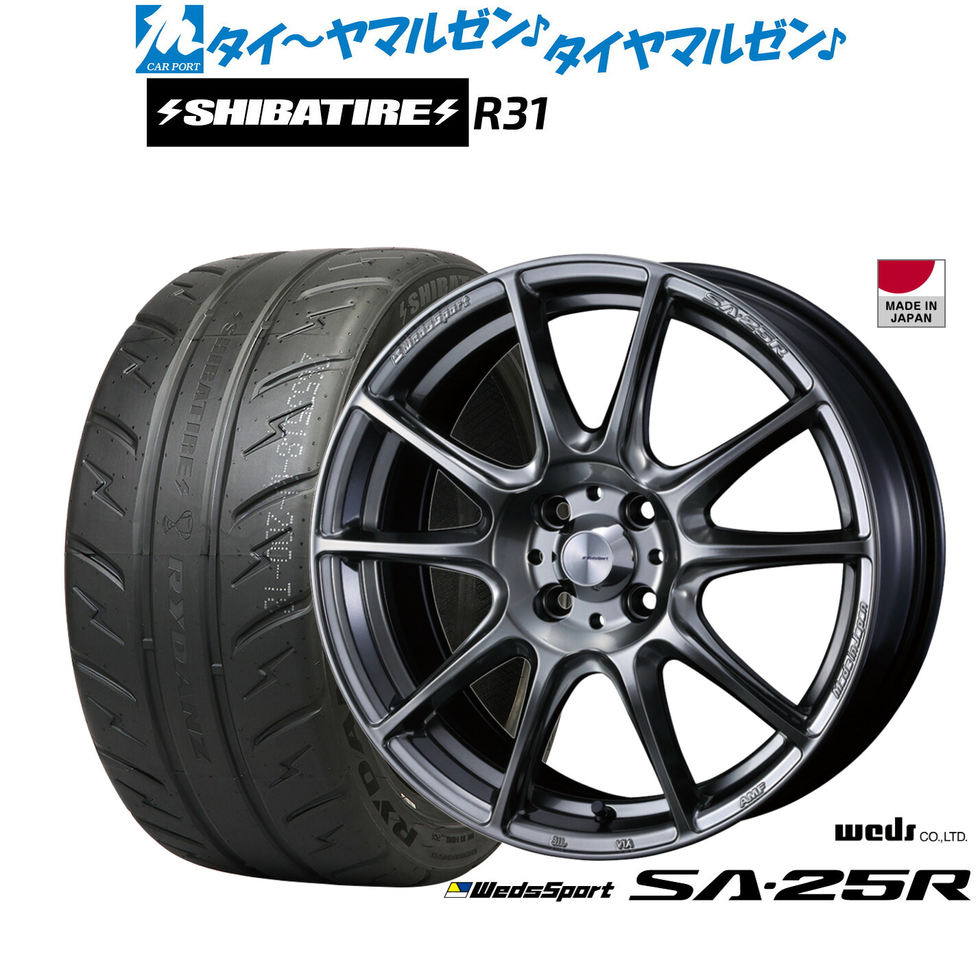 新品 サマータイヤ ホイール4本セット ウェッズ ウェッズスポーツ SA-25R 15インチ 5.0J SHIBATIRE シバタイヤ 200R (R31) 165/55R15