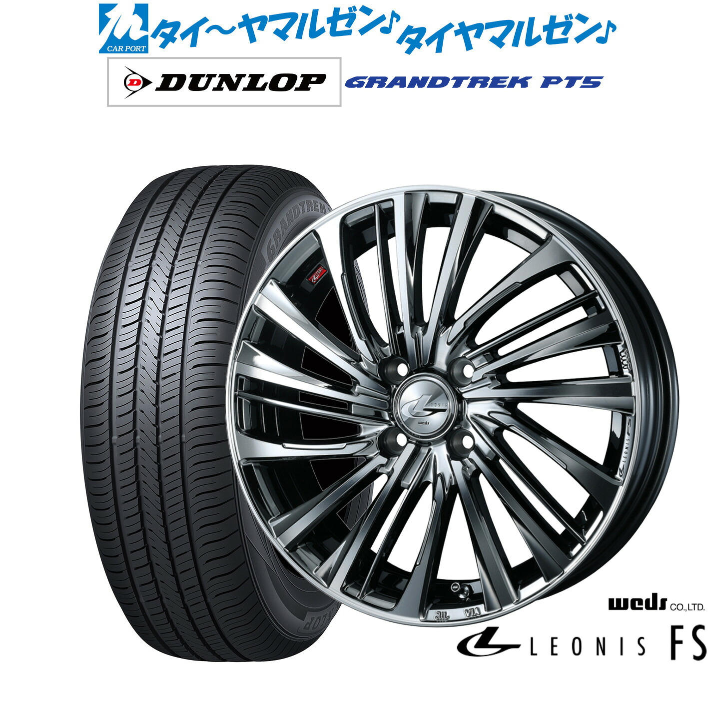 新品 サマータイヤ ホイール4本セット ウェッズ レオニス FS 16インチ 6.0J ダンロップ GRANDTREK グラントレック PT5 215/65R16