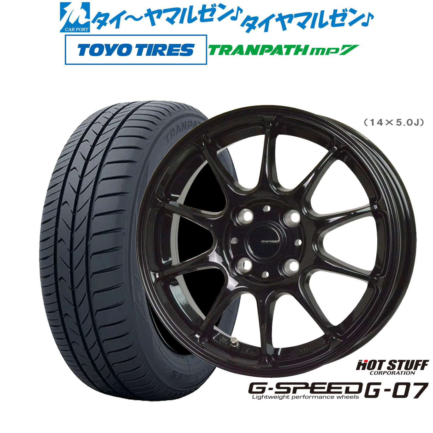新品 サマータイヤ ホイール4本セットホットスタッフ G.speed G-0715インチ 5.5Jトーヨータイヤ トランパス TRANPATH mp7 195/65R15｜カーポートマルゼン 店