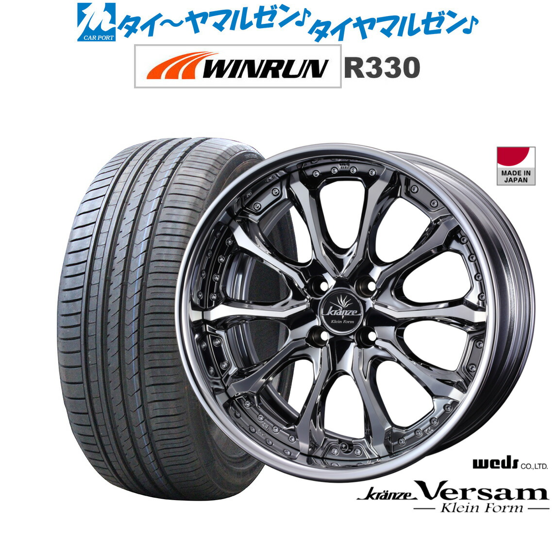 新品 サマータイヤ ホイール4本セット ウェッズ クレンツェ ヴェルサム クラインフォルム 17インチ 7.0J WINRUN ウインラン R330 215/40R17