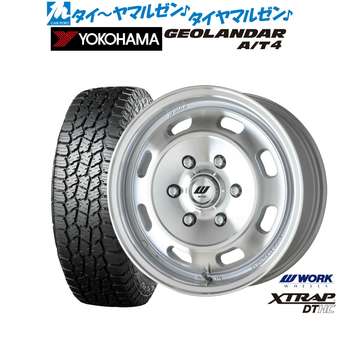 新品 オフロードタイヤ ホイール4本セット ワーク エクストラップ DTHC 17インチ 6.5J ヨコハマ GEOLANDAR ジオランダー AT4 (G018) 215/60R17