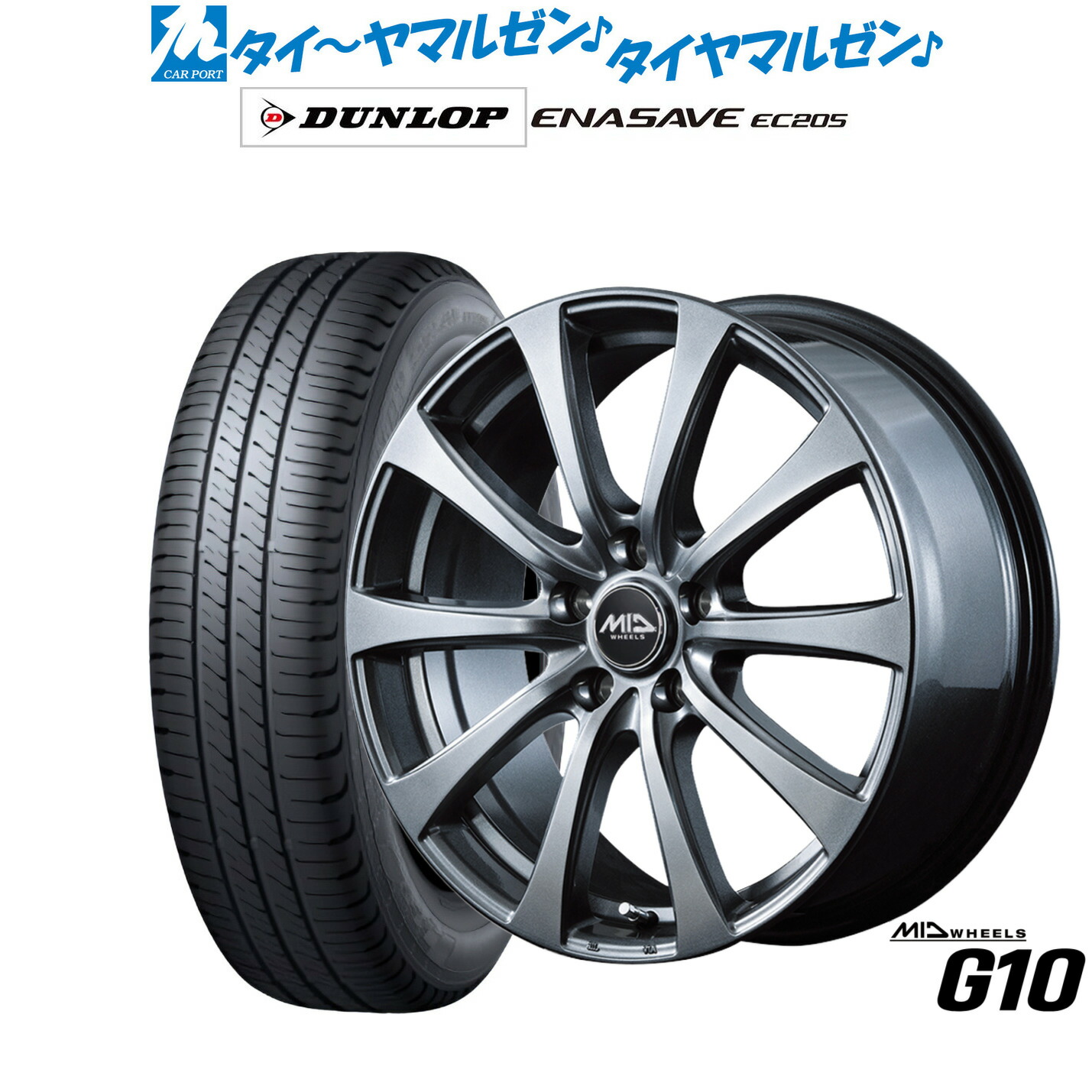 新品 サマータイヤ ホイール4本セット MID ホイールズ G10 16インチ 6.5J ダンロップ ENASAVE エナセーブ EC205 195/50R16