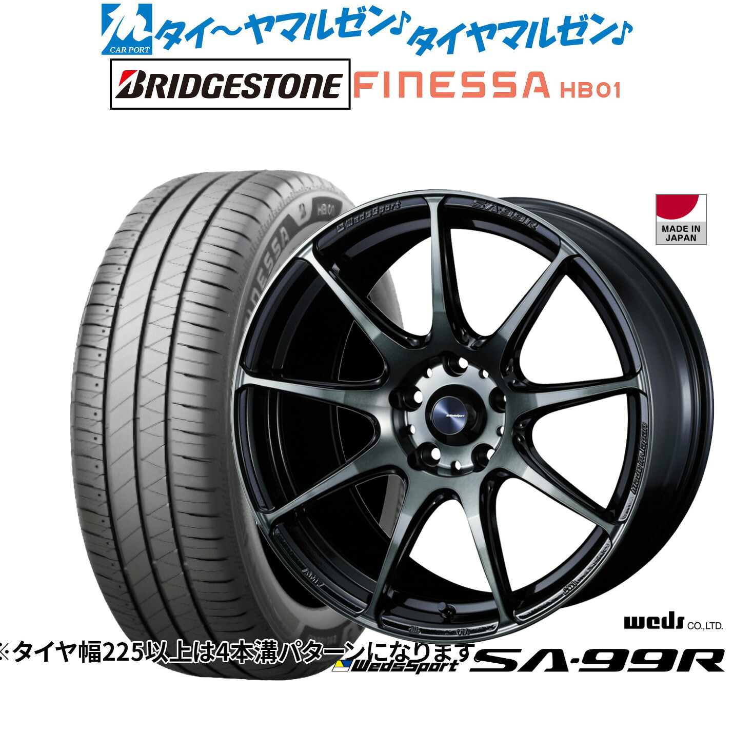 新品 サマータイヤ ホイール4本セットウェッズ ウェッズスポーツ SA-99R17インチ 7.0Jブリヂストン FINESSA フィネッサ HB01215/55R17|カーポートマルゼン 店