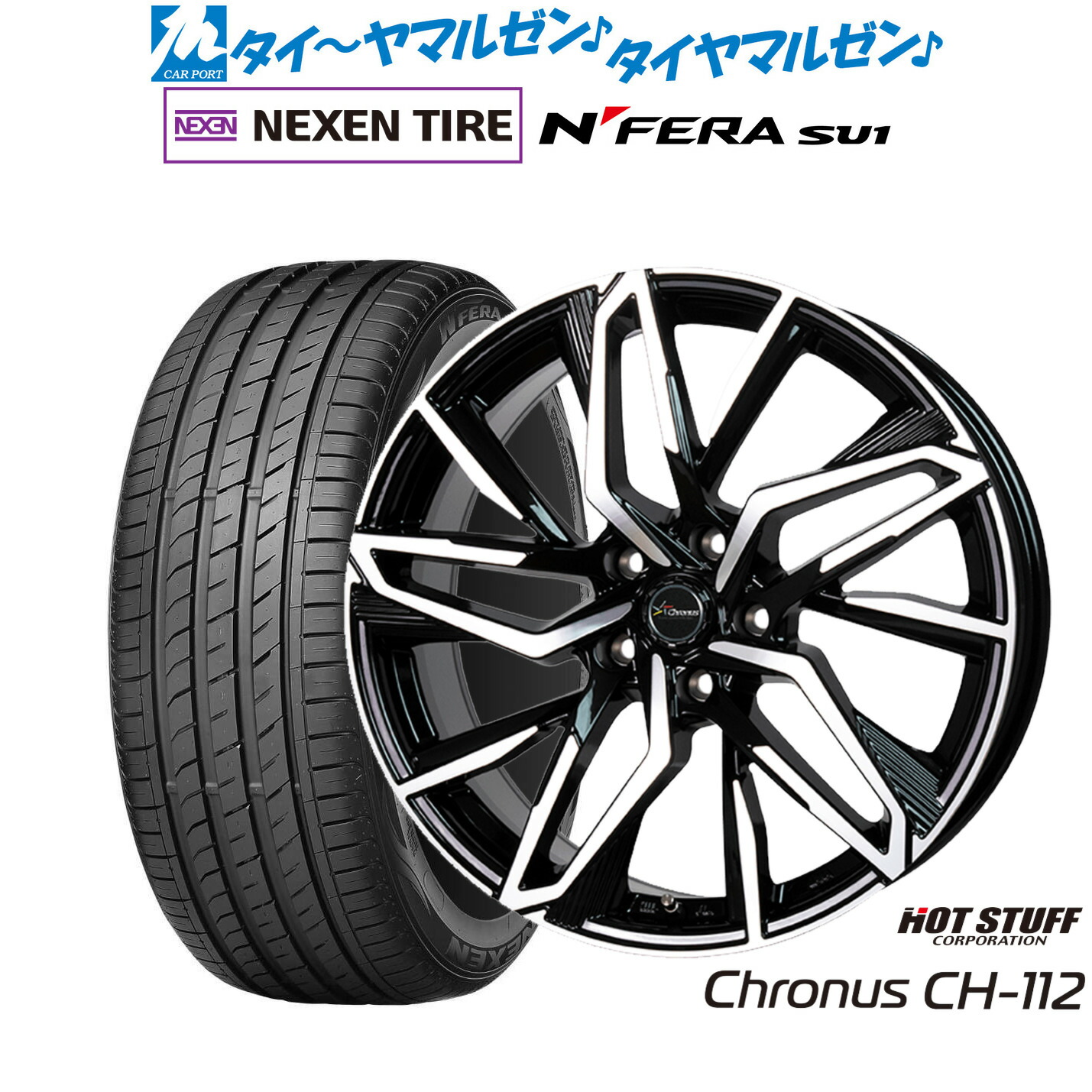 新品 サマータイヤ ホイール4本セット ホットスタッフ クロノス CH-112 18インチ 8.0J NEXEN ネクセン N FERA SU1 215/40R18