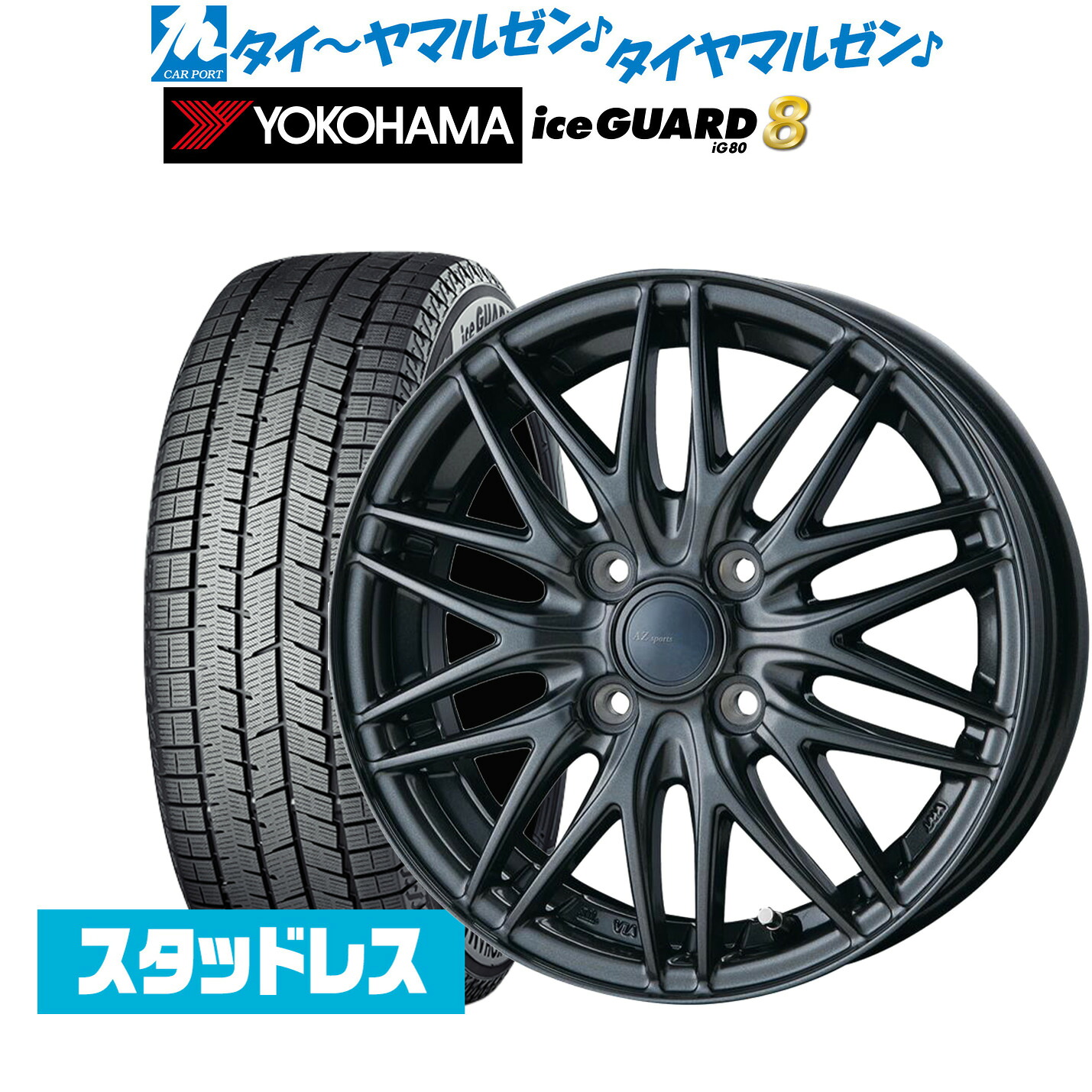 [マラソン期間]割引クーポン配布新品 スタッドレスタイヤ ホイール4本セットインターミラノ AZ-SPORTS ML-1015インチ 5.5Jヨコハマ ice GUARD アイスガード IG80165/65R15｜カーポートマルゼン 店 59,950円