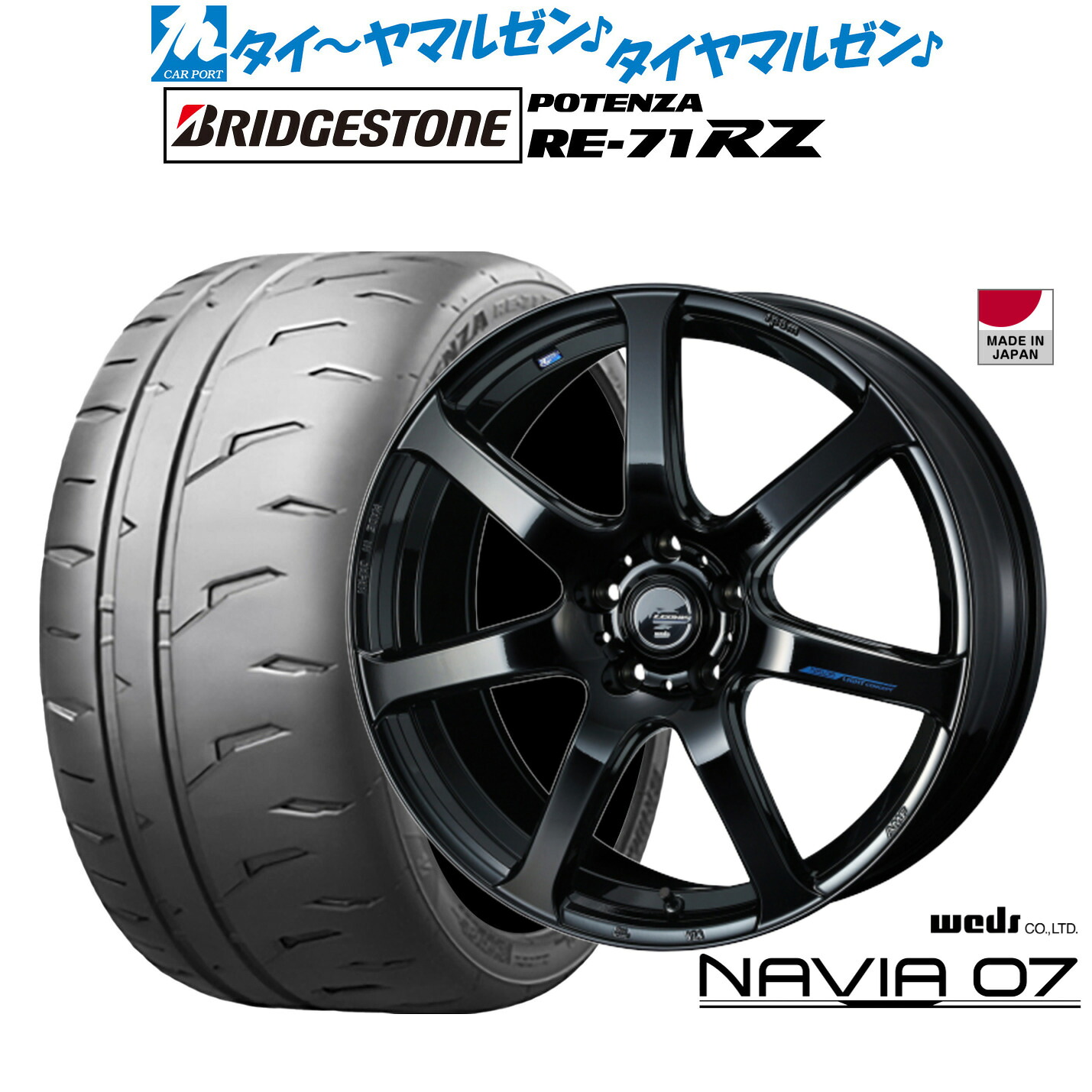 新品 サマータイヤ ホイール4本セットウェッズ レオニス ナヴィア0718インチ 8.0Jブリヂストン POTENZA ポテンザ RE-71RZ215/45R18｜カーポートマルゼン 店
