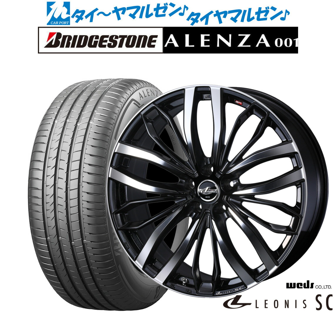 新品 サマータイヤ ホイール4本セットウェッズ レオニス SC18インチ 7.5Jブリヂストン ALENZA アレンザ 001255/55R18|カーポートマルゼン 店