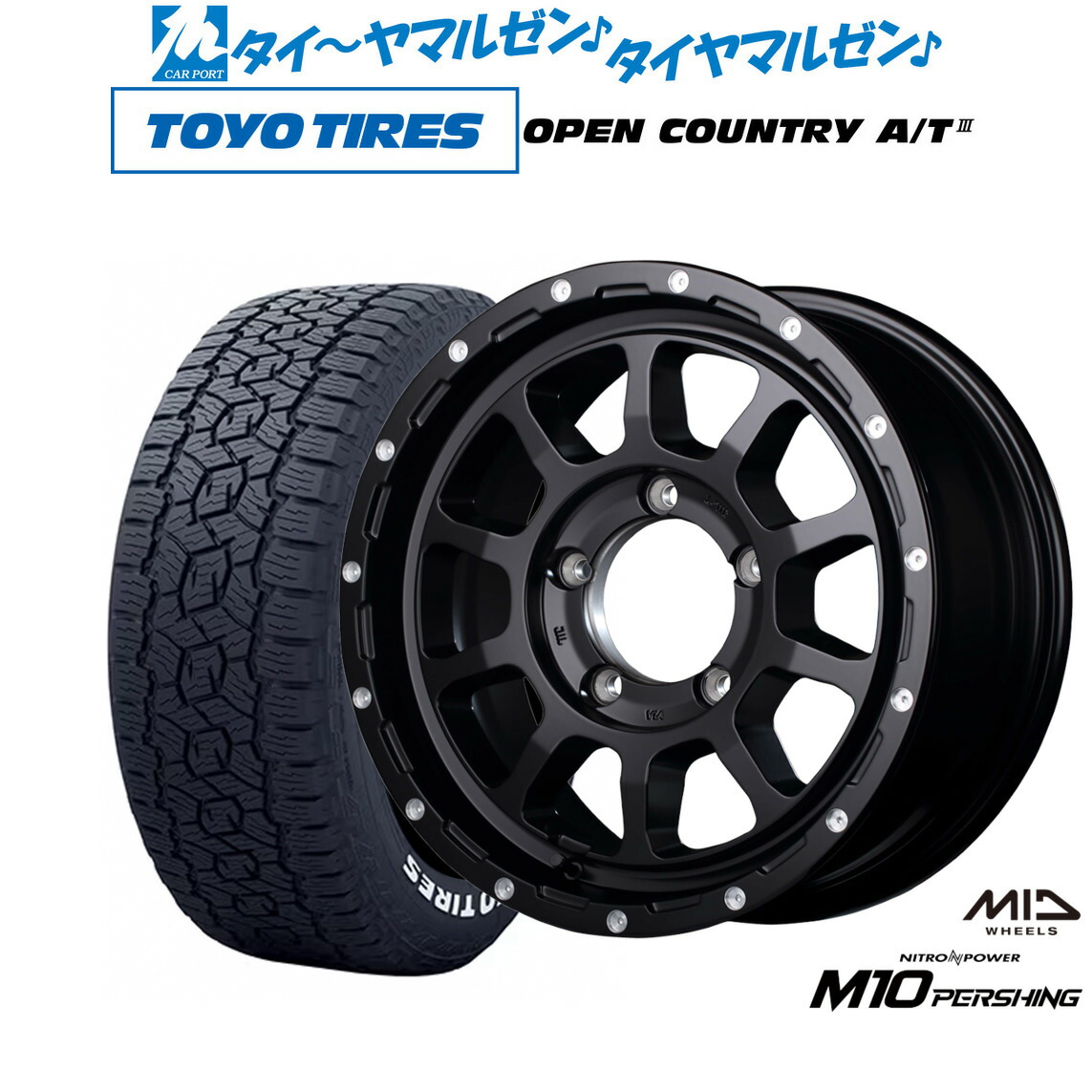 [マラソン期間]割引クーポン配布新品 サマータイヤ ホイール4本セットMID ナイトロパワー M10 パーシングJ16インチ 6.0Jトーヨータイヤ OPEN COUNTRY オープンカントリー AT3(ホワイトレター) 175/80R16｜カーポートマルゼン 店