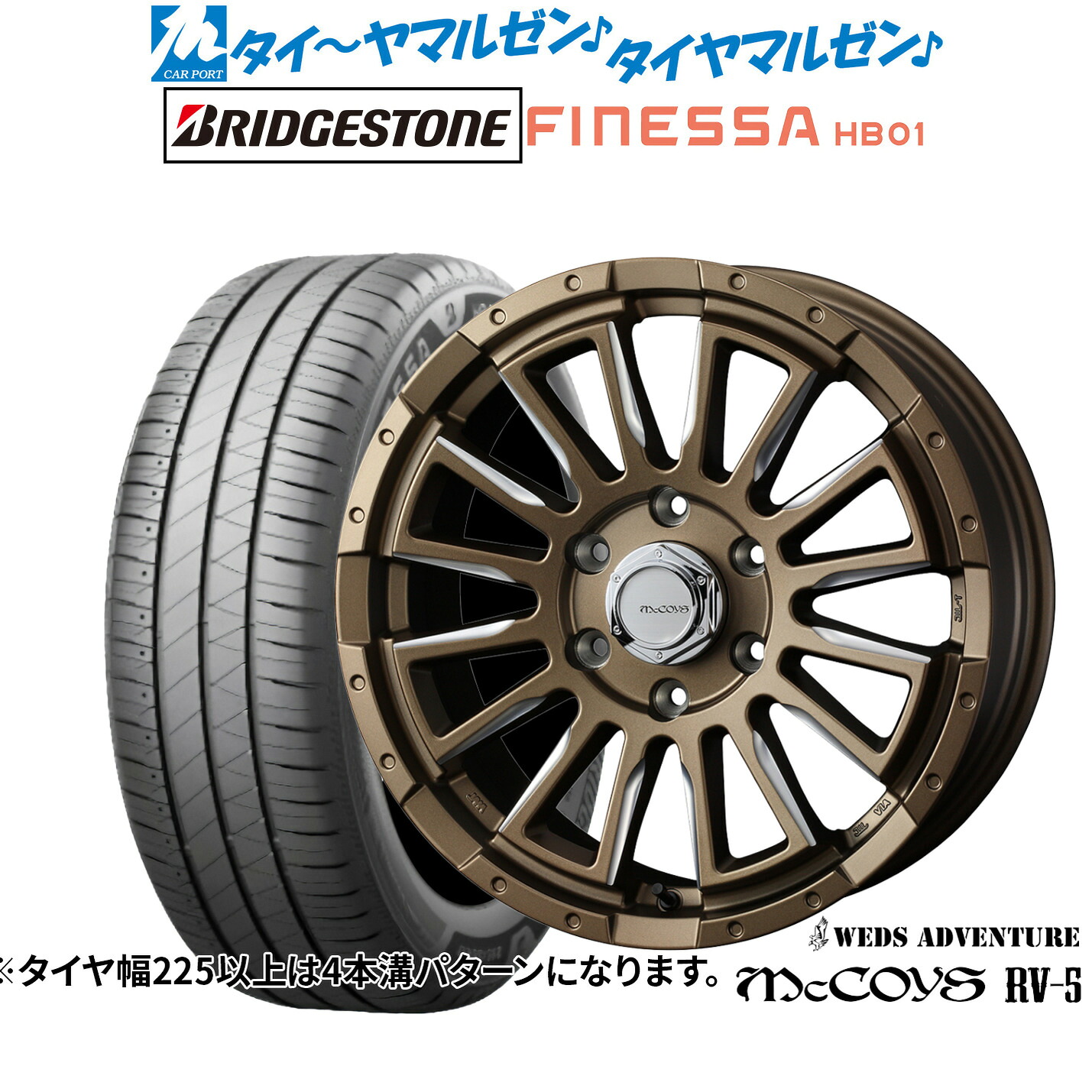[18日]割引クーポン配布 新品 サマータイヤ ホイール4本セット ウェッズ アドベンチャー マッコイズ RV-5 18インチ 7.0J ブリヂストン FINESSA フィネッサ HB01 225/50R18
