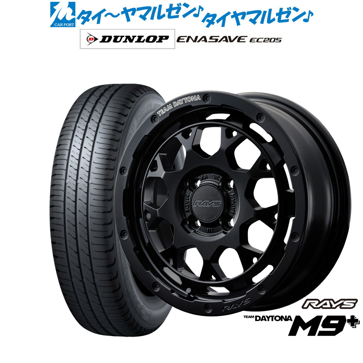 新品 サマータイヤ ホイール4本セット レイズ チームデイトナ M9+ 15インチ 5.0J ダンロップ ENASAVE エナセーブ EC205 165/65R15 84,590円