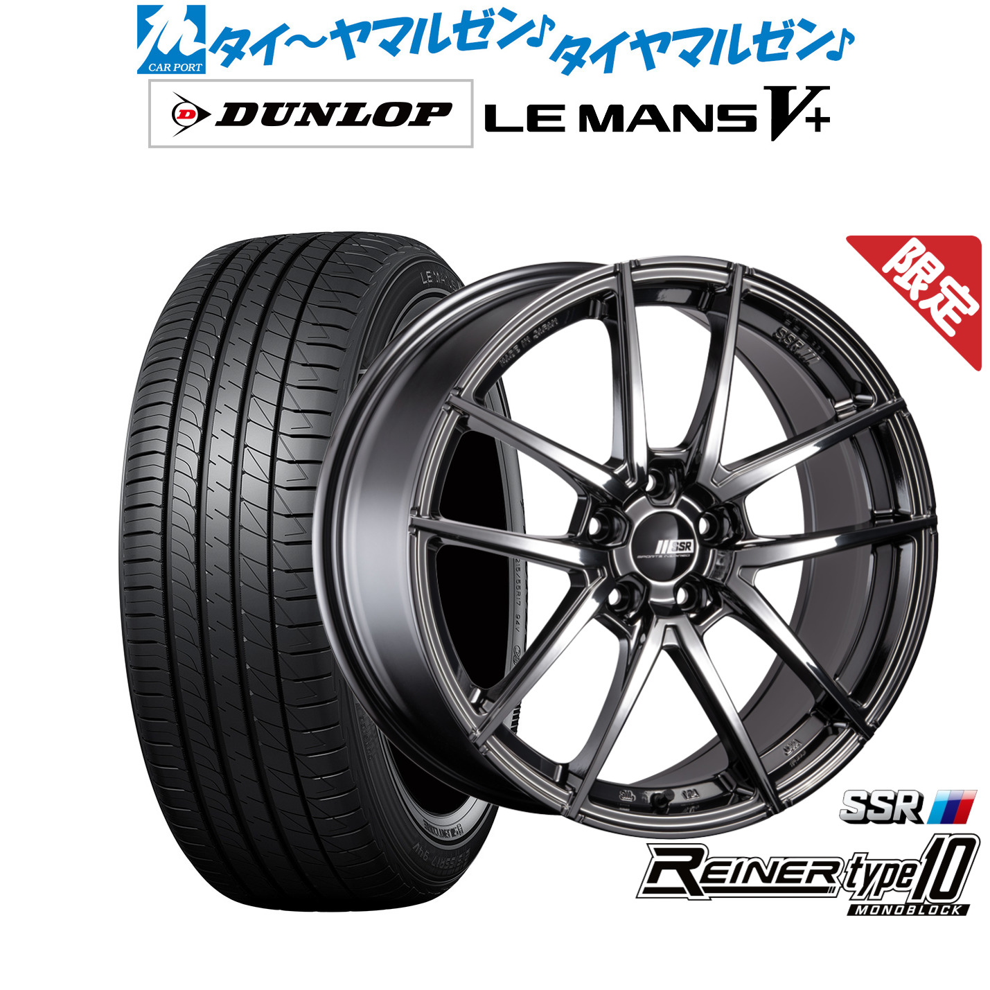 [ﾏﾗｿﾝ期間]P最大42倍&ｸｰﾎﾟﾝ配布 新品 サマータイヤ ホイール4本セット タナベ SSR ライナー タイプ10 モノブロック 20インチ 8.5J ダンロップ LEMANS ルマン V+ (ファイブプラス) 245/40R20