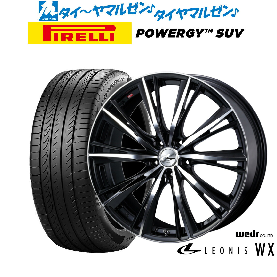 [18日]割引クーポン配布 新品 サマータイヤ ホイール4本セット ウェッズ レオニス WX 17インチ 7.0J ピレリ POWERGY (パワジー) SUV 215/60R17