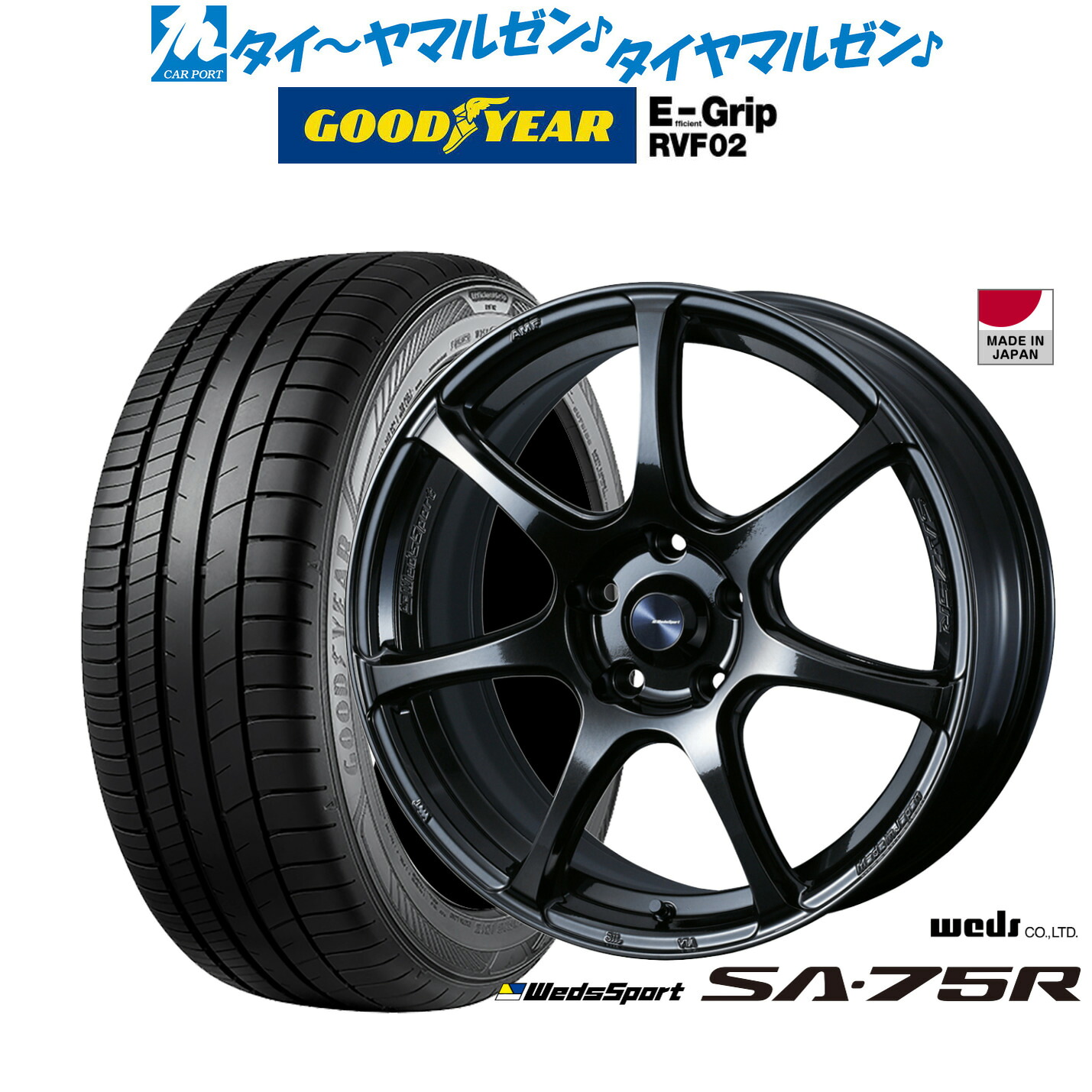 [マラソン期間]割引クーポン配布新品 サマータイヤ ホイール4本セットウェッズ ウェッズスポーツ SA-75R17インチ 7.0Jグッドイヤー エフィシエント グリップ RVF02225/55R17｜カーポートマルゼン 店