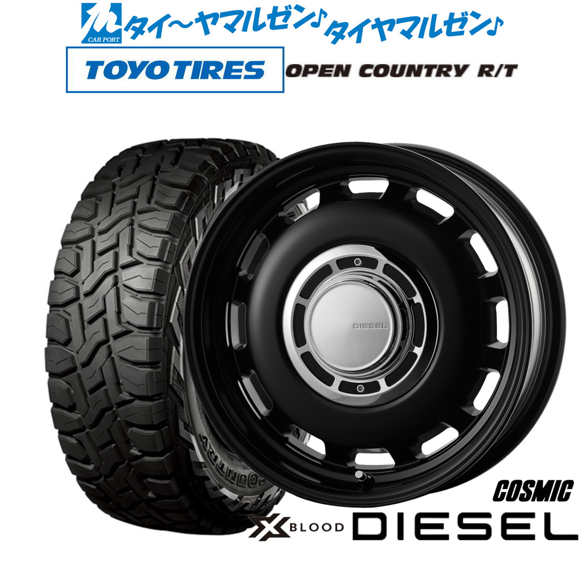 新品 オフロードタイヤ ホイール4本セットコスミック クロスブラッド ディーゼル12インチ 4.0Jトーヨータイヤ OPEN COUNTRY オープンカントリー RT 145/80R12|カーポートマルゼン 店