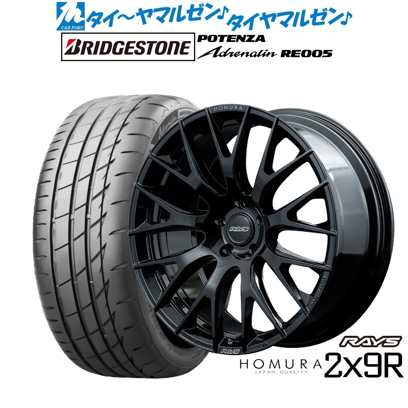 新品 サマータイヤ ホイール4本セットレイズ HOMURA ホムラ 2&times;9 R20インチ 8.5Jブリヂストン POTENZA ポテンザ Adrenalin(アドレナリン) RE005245/35R20｜カーポートマルゼン 店 237,150円