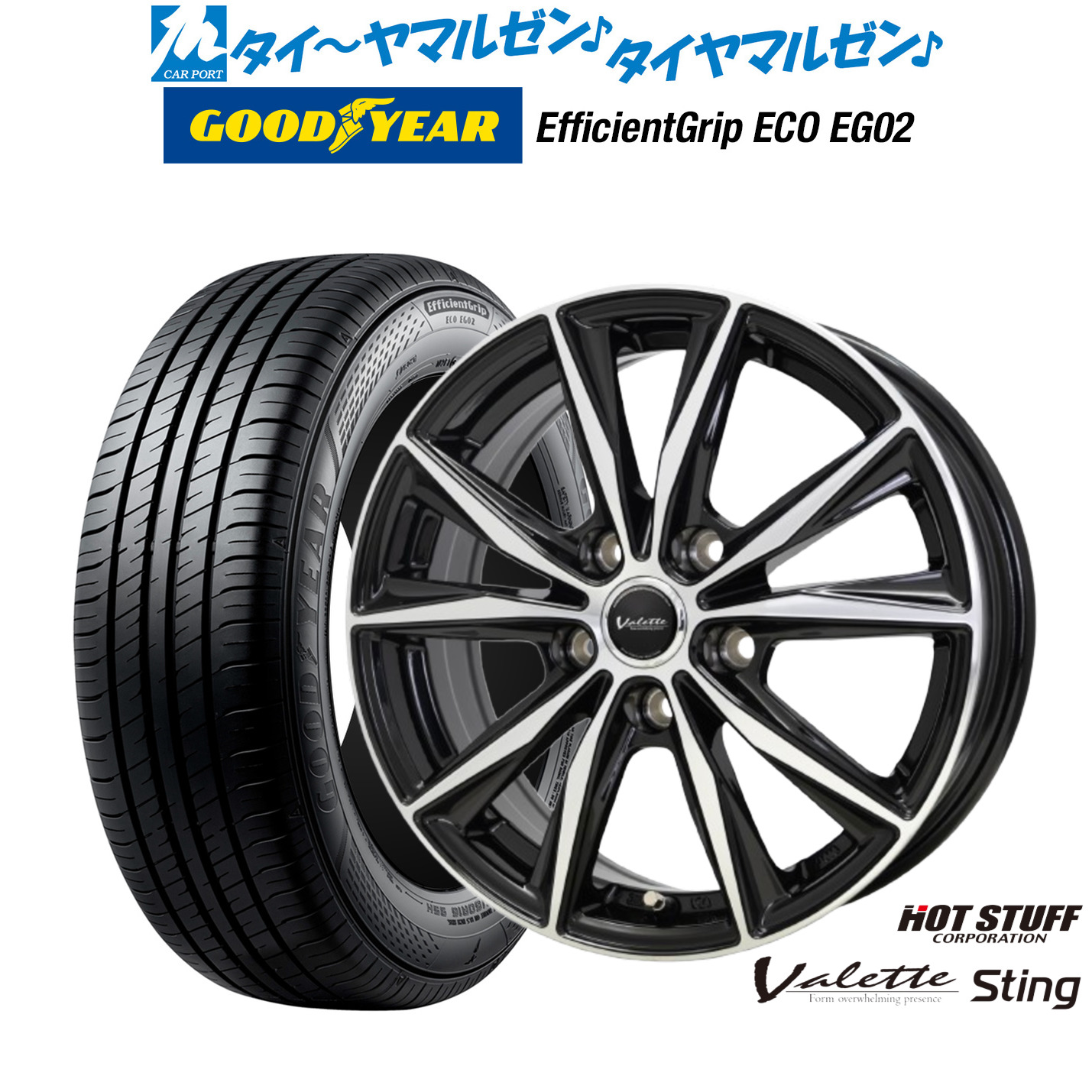 [ﾏﾗｿﾝ期間]P最大42倍&ｸｰﾎﾟﾝ配布 新品 サマータイヤ ホイール4本セット ホットスタッフ ヴァレット スティング 15インチ 6.0J グッドイヤー エフィシエント グリップ エコ EG02 185/55R15