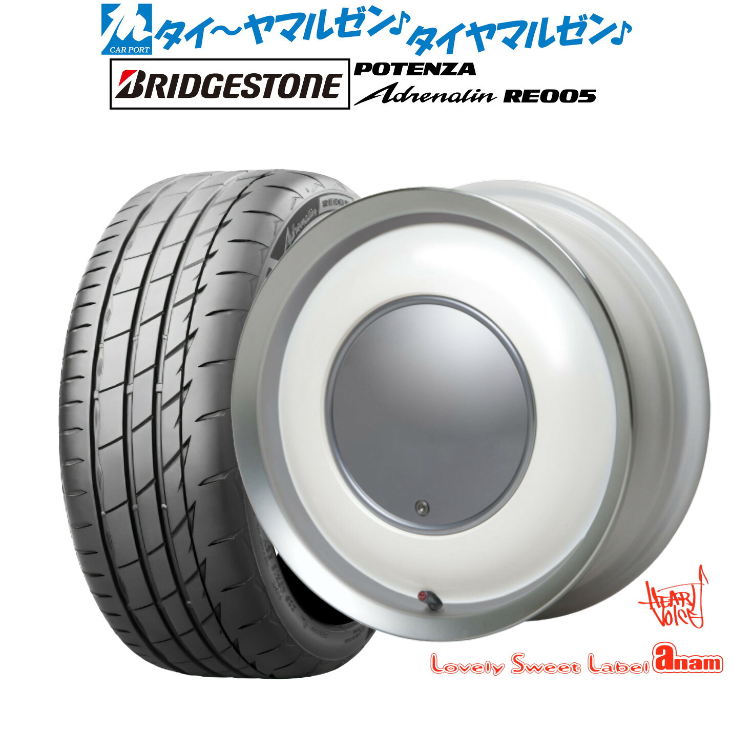 [マラソン期間]割引クーポン配布 新品 サマータイヤ ホイール4本セット ハートボイス ラブリー スィート レーベル アナム 14インチ 5.0J ブリヂストン POTENZA ポテンザ Adrenalin(アドレナリン) RE005 165/55R14