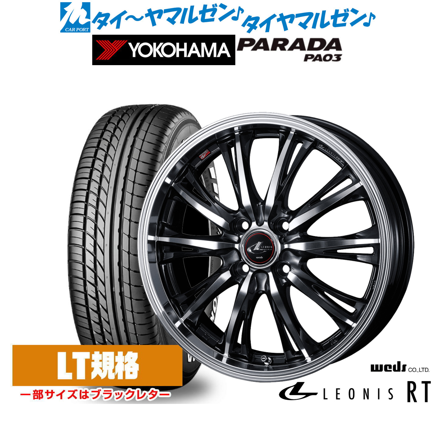 新品 サマータイヤ ホイール4本セット ウェッズ レオニス RT 14インチ 4.5J ヨコハマ PARADA パラダ PA03 165/55R14