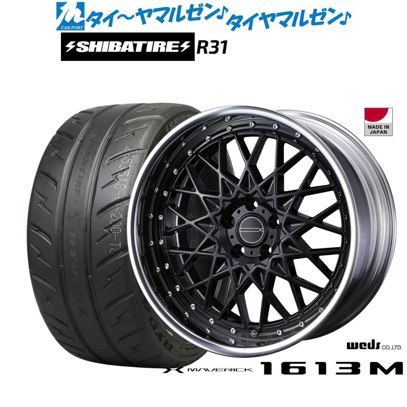 [ﾏﾗｿﾝ期間]P最大42倍&ｸｰﾎﾟﾝ配布 新品 サマータイヤ ホイール4本セット ウェッズ マーベリック 1613M 20インチ 8.5J SHIBATIRE シバタイヤ 280R (R31) 255/40R20