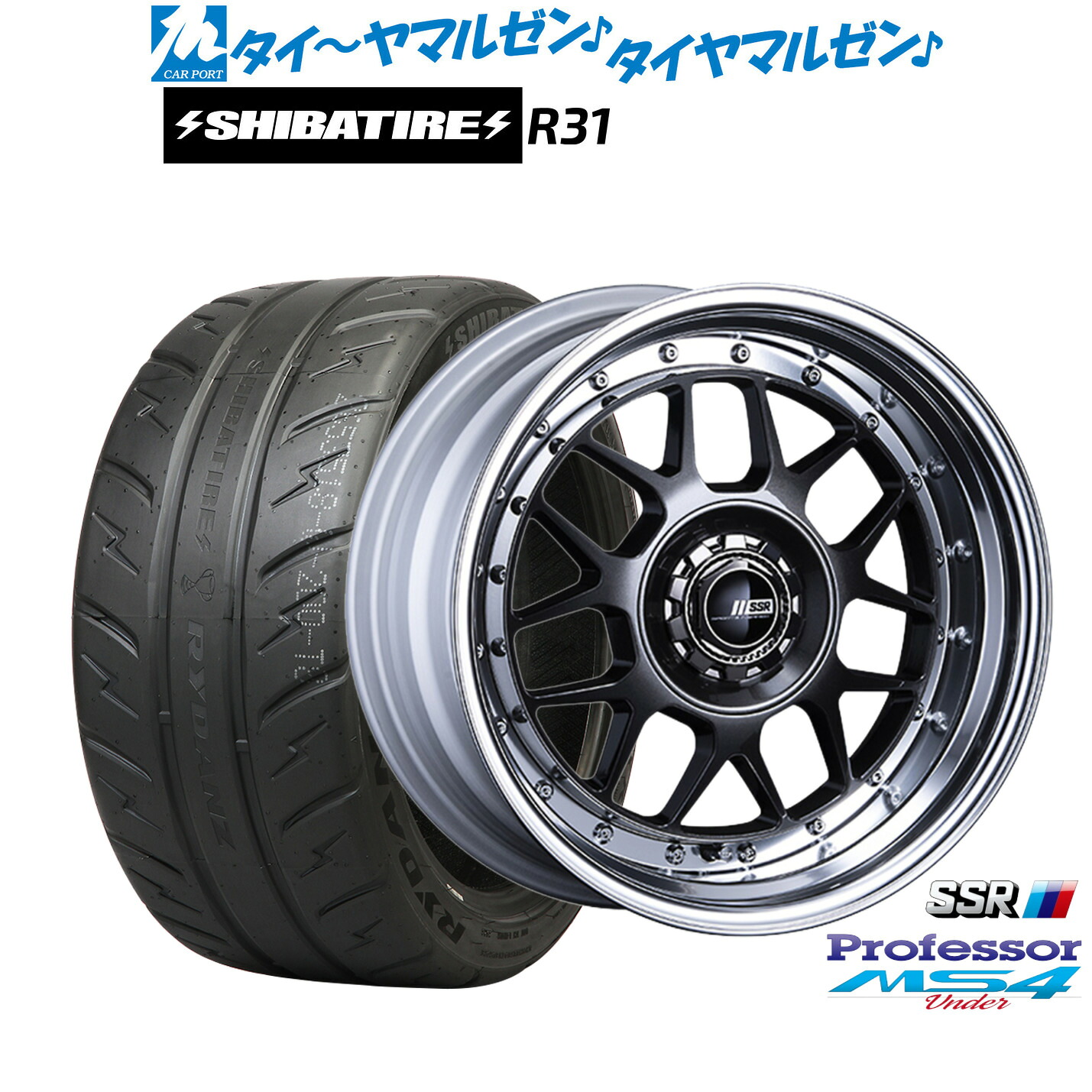 [ﾏﾗｿﾝ期間]P最大42倍&ｸｰﾎﾟﾝ配布 新品 サマータイヤ ホイール4本セット タナベ SSR プロフェッサー MS4 Under 16インチ 7.0J SHIBATIRE シバタイヤ 280R (R31) 195/50R16