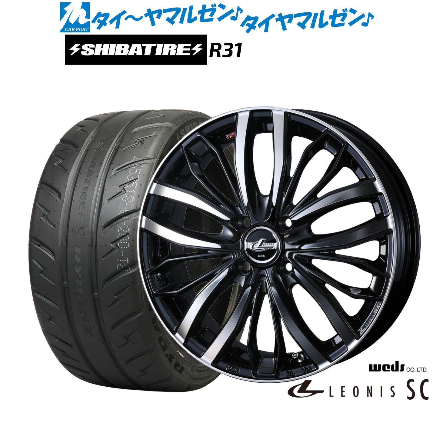 新品 サマータイヤ ホイール4本セット ウェッズ レオニス SC 16インチ 6.0J SHIBATIRE シバタイヤ 280R (R31) 195/50R16