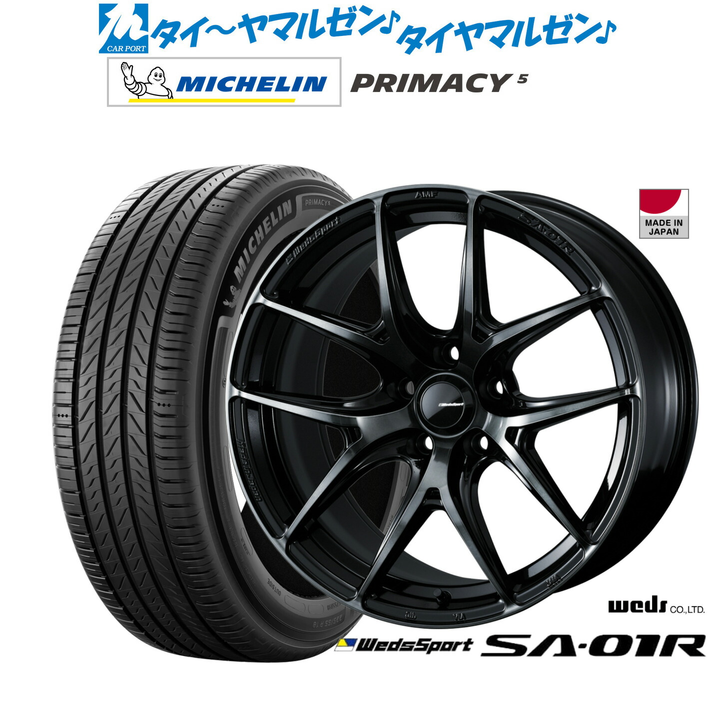D'icon ウンチェ グッズセット WEDS 4本セット Weds ウェッズ STADTBERGE スタットベルク 14