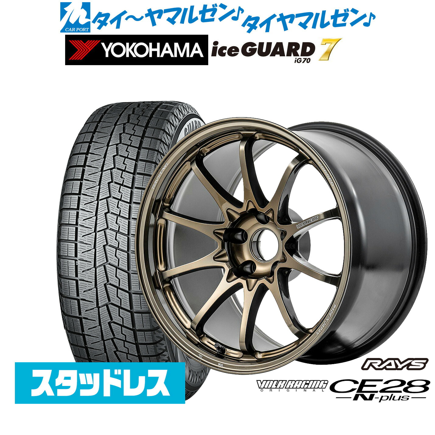 新品 スタッドレスタイヤ ホイール4本セット レイズ ボルクレーシング CE28 N-plus 18インチ 8.0J ヨコハマ ice GUARD アイスガード IG70 225/45R18