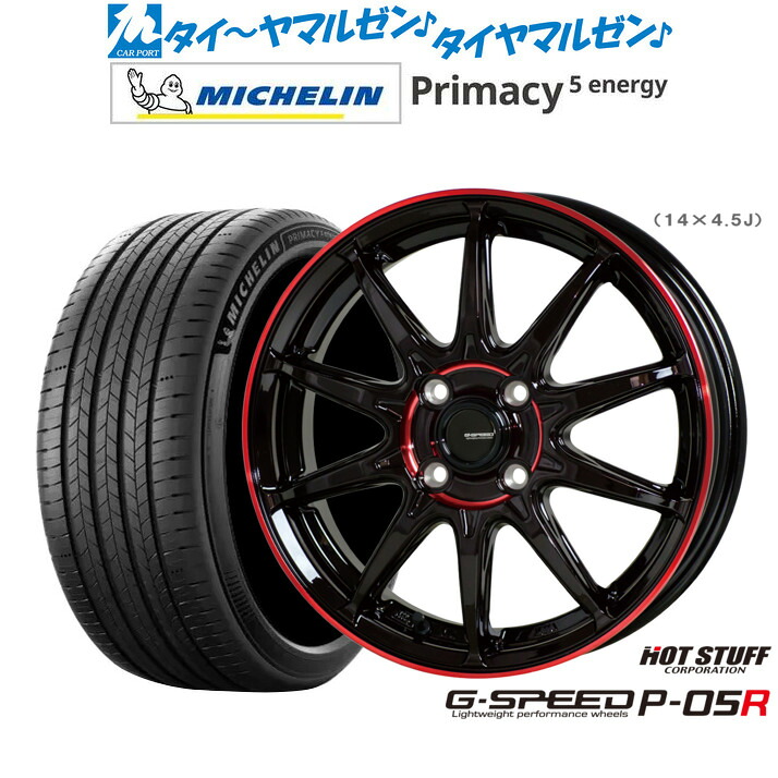 新品 サマータイヤ ホイール4本セットホットスタッフ G.speed P-05R17インチ 6.5Jミシュラン プライマシー プライマシー5 energy195/60R17｜カーポートマルゼン 店 79,970円