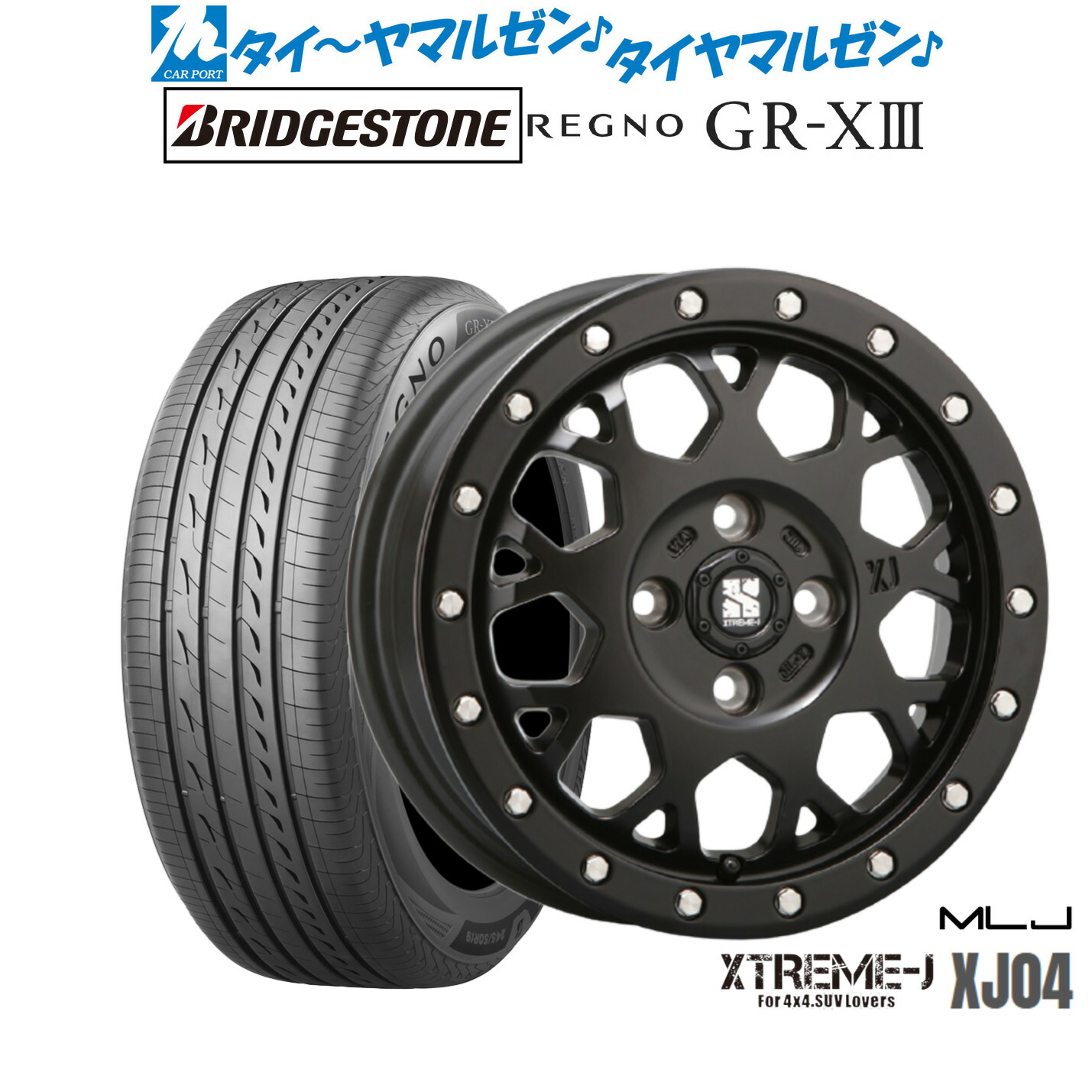 新品 サマータイヤ ホイール4本セットMLJ エクストリーム XJ0415インチ 4.5Jブリヂストン REGNO レグノ GR-XIII(GR-X3)165/65R15｜カーポートマルゼン 店