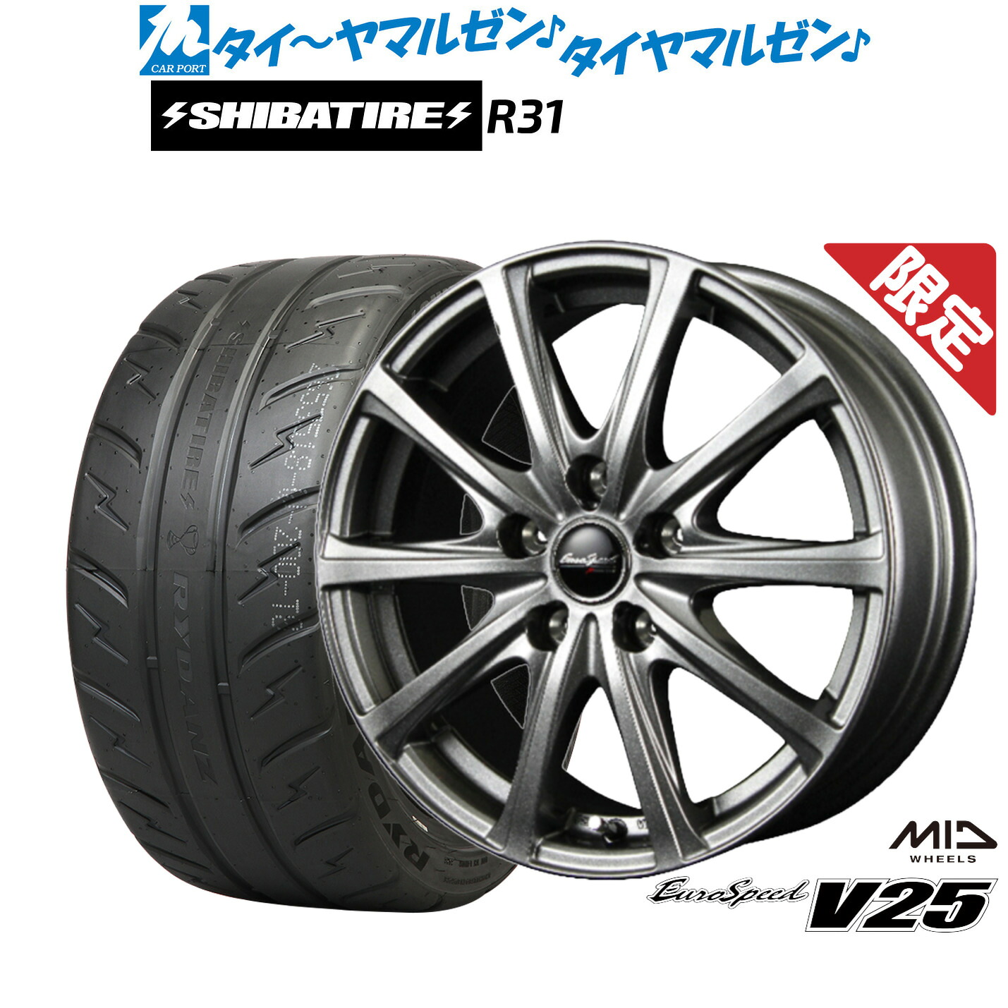 [マラソン期間]割引クーポン配布新品 サマータイヤ ホイール4本セットMID 数量限定品 ユーロスピード V2517インチ 7.0JSHIBATIRE シバタイヤ 200R (R31)205/40R17｜カーポートマルゼン 店