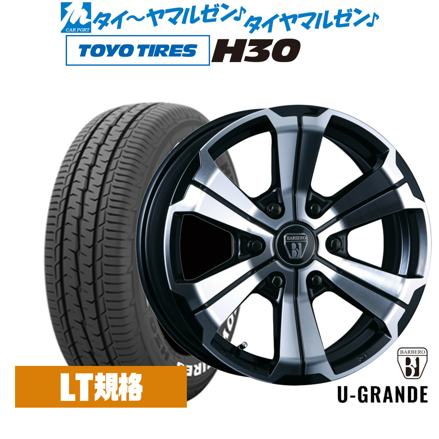 楽天市場】[SS期間]割引クーポン配布新品 サマータイヤ ホイール4本