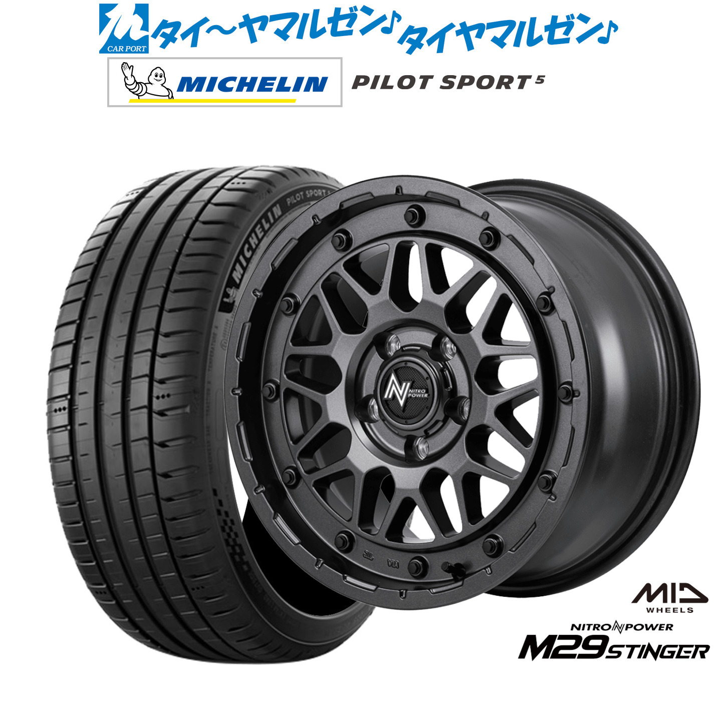 新品 サマータイヤ ホイール4本セットMID ナイトロパワー M29 スティンガー18インチ 7.0Jミシュラン パイロット スポーツ 5205/40R18|カーポートマルゼン 店