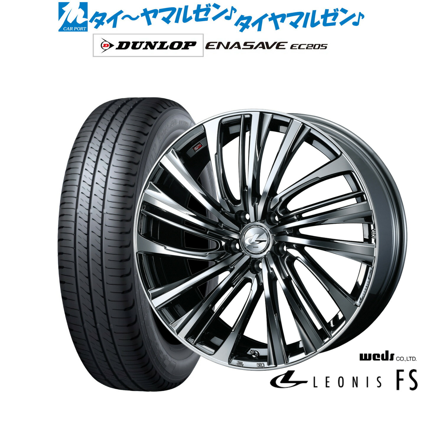 [ﾏﾗｿﾝ期間]P最大42倍&ｸｰﾎﾟﾝ配布 新品 サマータイヤ ホイール4本セット ウェッズ レオニス FS 17インチ 7.0J ダンロップ ENASAVE エナセーブ EC205 215/55R17