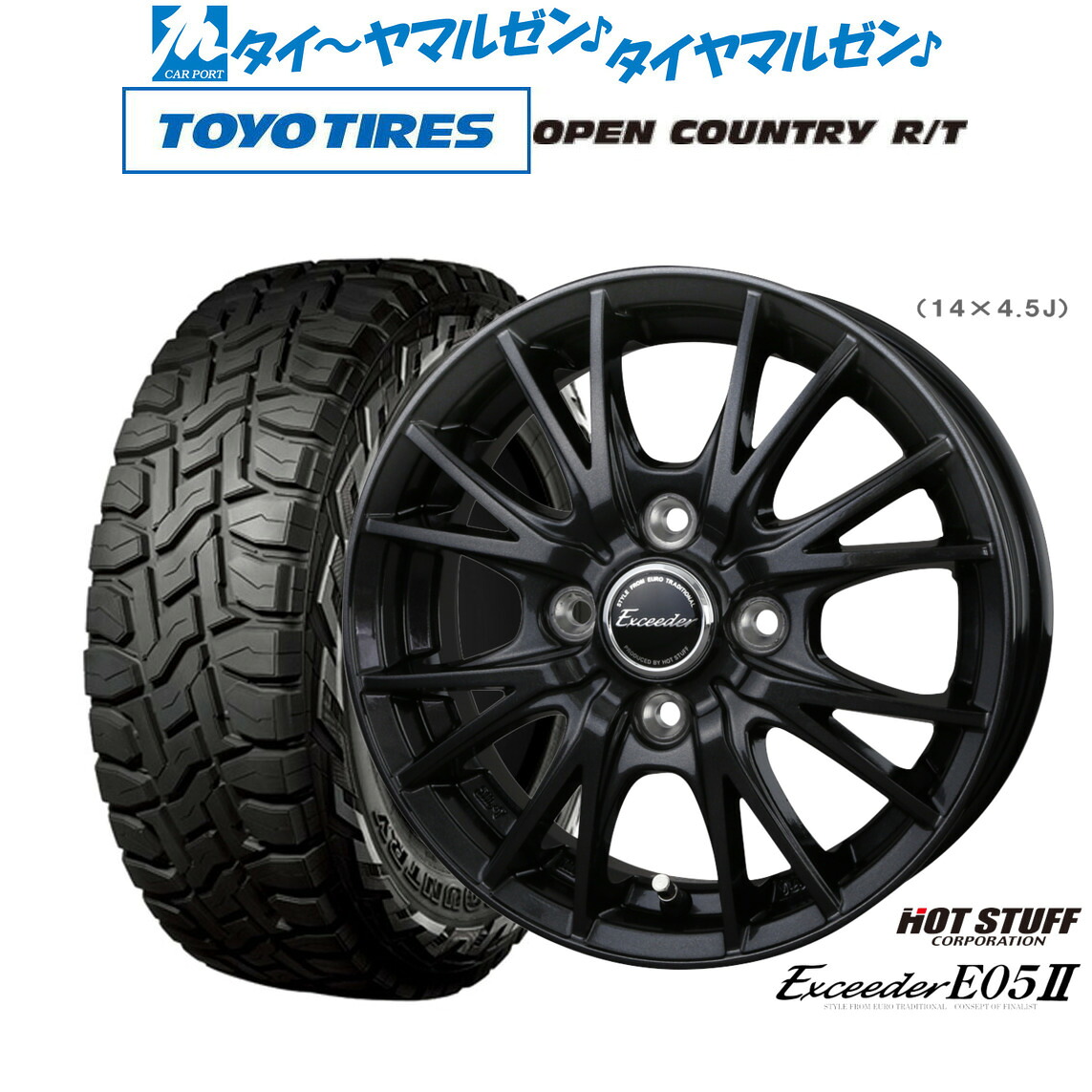 [マラソン期間]割引クーポン配布 新品 オフロードタイヤ ホイール4本セット ホットスタッフ エクシーダー E05II ブラックVer. 14インチ 4.5J トーヨータイヤ OPEN COUNTRY オープンカントリー RT 155/65R14