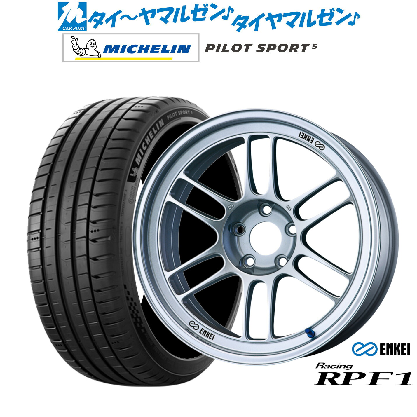 新品 サマータイヤ ホイール4本セットエンケイ RPF117インチ 7.5Jミシュラン パイロット スポーツ 5235/45R17｜カーポートマルゼン 店