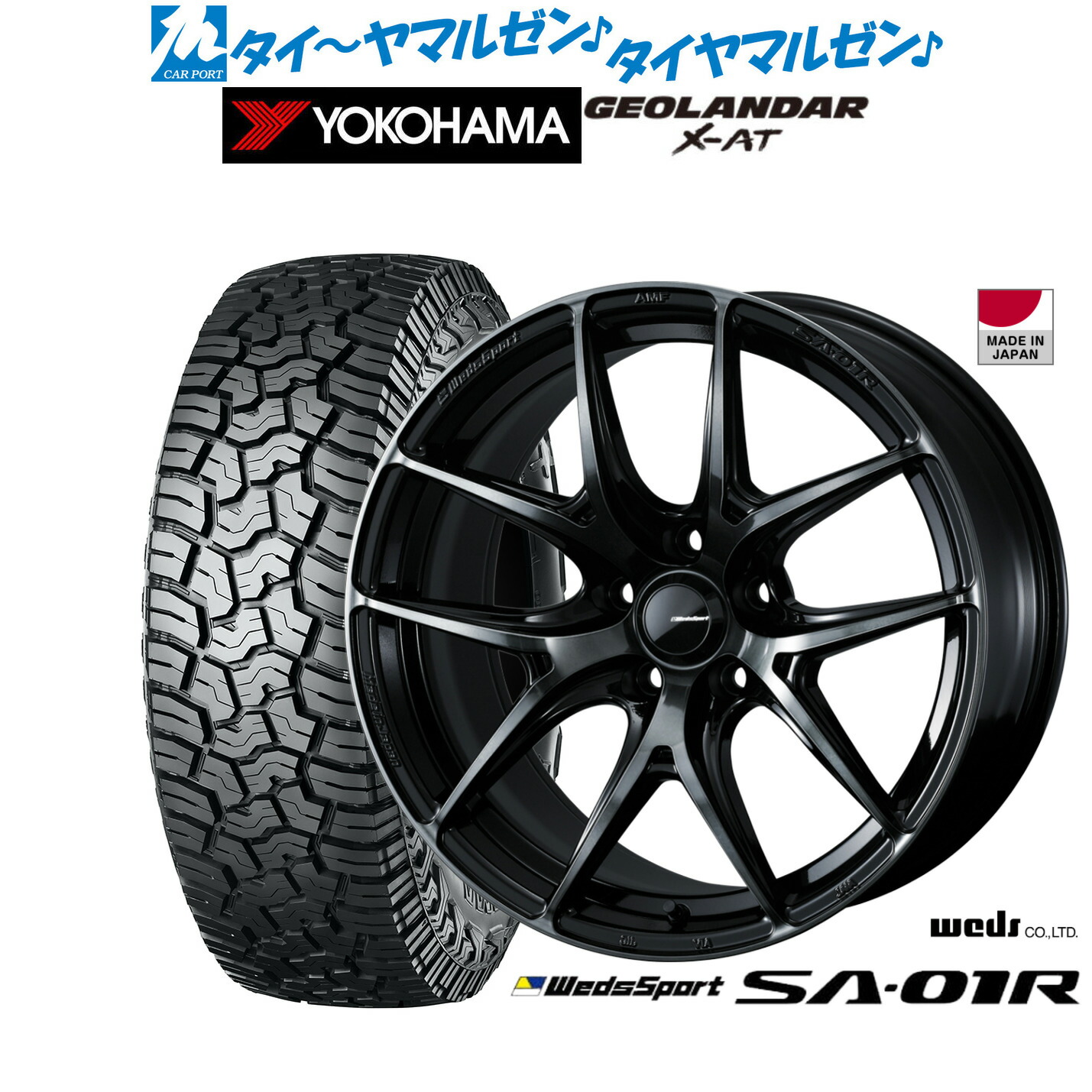 新品 サマータイヤ ホイール4本セット ウェッズ ウェッズスポーツ SA-01R 17インチ 7.5J ヨコハマ GEOLANDAR ジオランダー X-AT (G016) 225/65R17