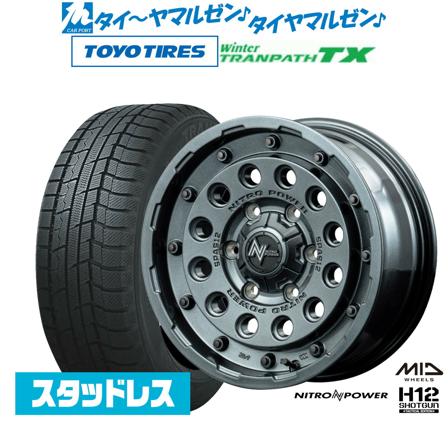 [ﾏﾗｿﾝ期間]P最大42倍&ｸｰﾎﾟﾝ配布 新品 スタッドレスタイヤ ホイール4本セット MID ナイトロパワー H12 ショットガン タクティカルエディション 16インチ 6.5J トーヨータイヤ ウィンタートランパス TX 215/65R16