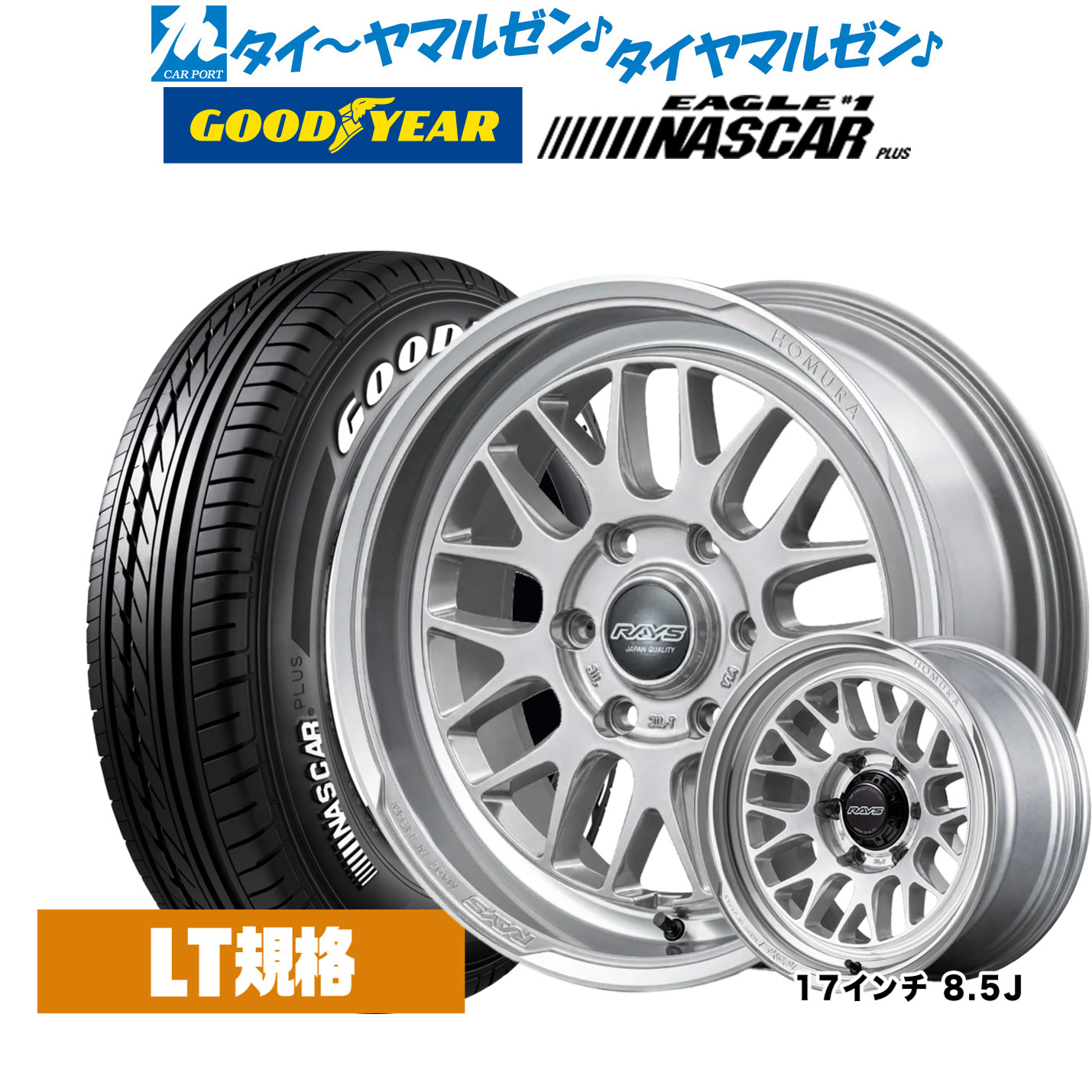 [マラソン期間]割引クーポン配布新品 サマータイヤ ホイール4本セットレイズ HOMURA ホムラ 2&times;9 L-RA17インチ 6.5Jグッドイヤー EAGLE イーグル #1 NASCAR PLUS (ナスカープラス)215/60R17｜カーポートマルゼン 店 134,750円